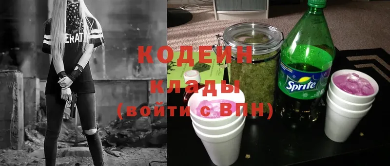 что такое   Конаково  Кодеин Purple Drank 